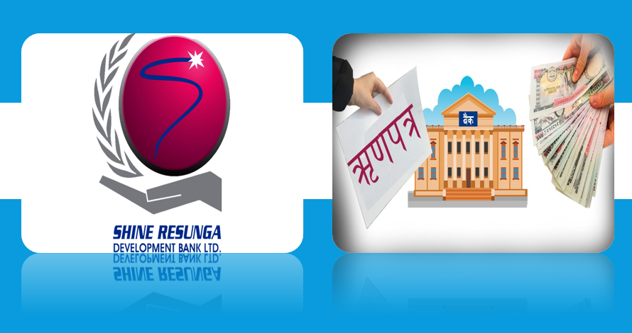 शाइन रेशुङ्गा बैंकले १ अर्बको ऋणपत्र निष्काशन गर्ने, १० वर्षसम्म ८ प्रतिशतका दरले व्याज पाइने